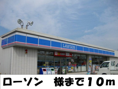 【周辺】 | セレニティーＦＵＪＩＴＡ　Ⅱ | ローソン様まで10m