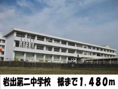 【周辺】 | セレニティーＦＵＪＩＴＡ　Ⅱ | 岩出第二中学校様まで1480m