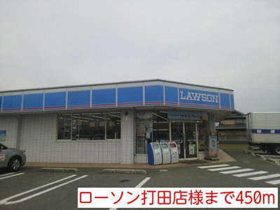 【周辺】 | プラゼール・ラゴーアⅠ | ローソン打田店様まで450m