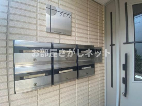 グレイスのその他共用部分