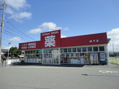 【周辺】 | グラン・クレスト | ゴダイドラッグ網干店まで752ｍ