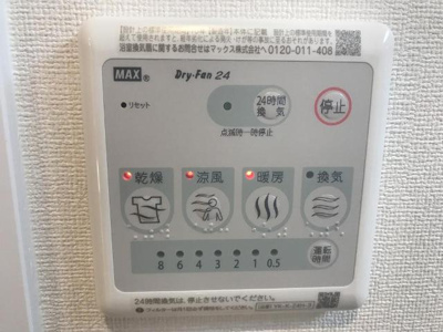 【設備】 | ラ・フレーズ　田寺 | 給湯器リモコン