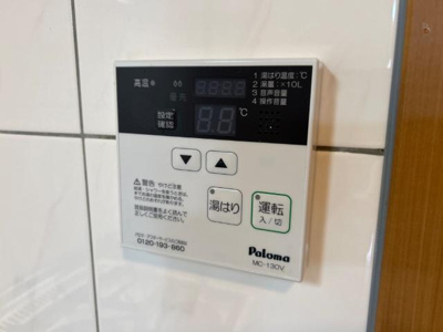 【設備】 | エスポア　井ノ口 | 給湯器リモコン
