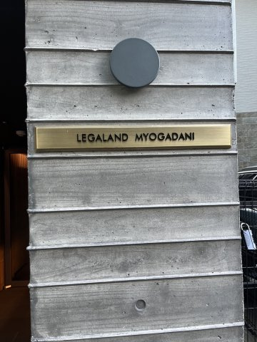 LEGALAND茗荷谷のエントランス