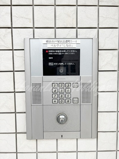 横浜市戸塚区品濃町の賃貸マンションのセキュリティ