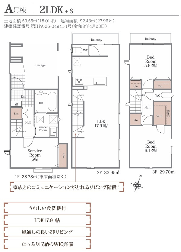 市川市相之川１丁目１０１４番の間取り