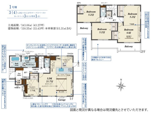 ブルーミングガーデン宇都宮市泉が丘7丁目2期の間取り|全室南向きで陽当たりの良い間取りです
