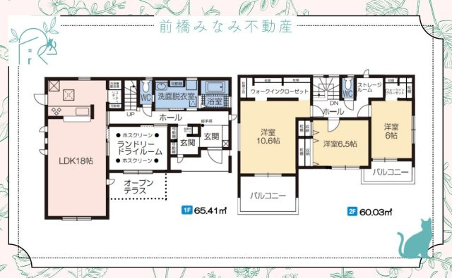 【新築】渋川市金井第４　限定１棟　クリエートの家　新築建売の間取り