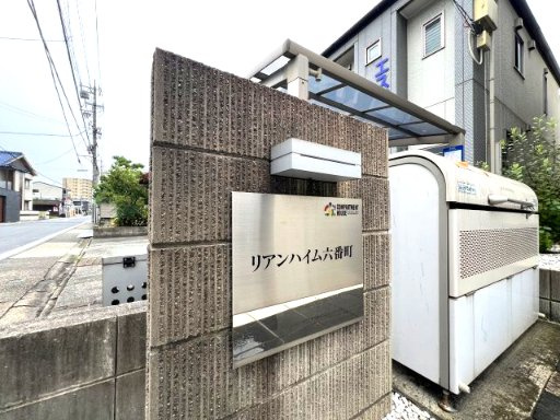 リアンハイム六番町のエントランス|建物の内部です