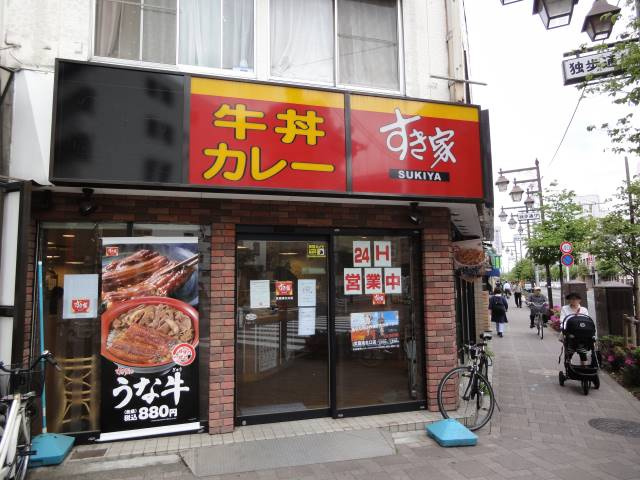 アーク境南町の周辺