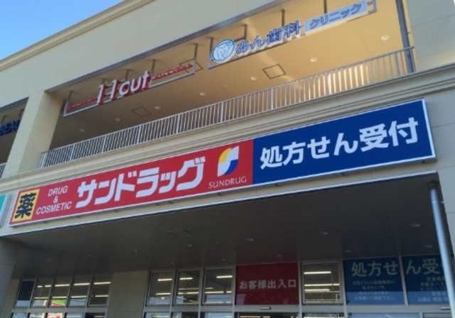 Ｆｕｔｕｒｅ 柏のその他|サンドラッグ志木店