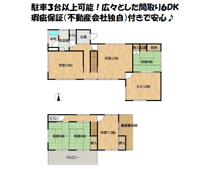 中古戸建