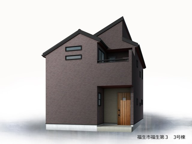 【サンスターホーム】福生市福生　高性能住宅新築3号棟の外観パース