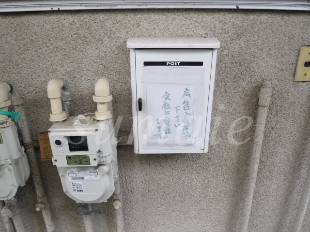 コーポ豊田のその他共用部分|ポストです☆
