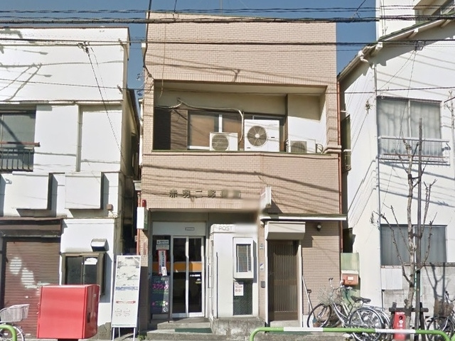 コーポ豊田のその他|赤羽二郵便局