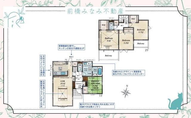 【新築】藤岡市藤岡　１号棟(全２棟)　ブルーミングガーデン　新築建売分譲の間取り