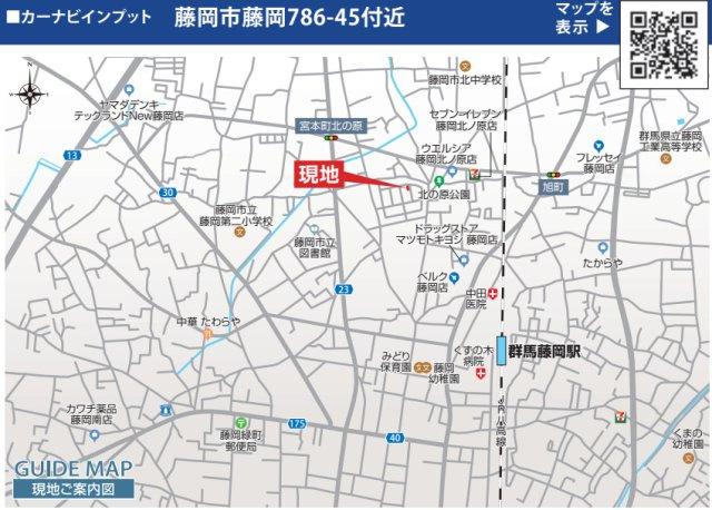 【新築】藤岡市藤岡　１号棟(全２棟)　ブルーミングガーデン　新築建売分譲の地図