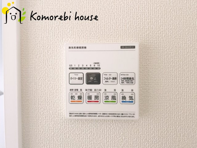 第3上尾市中分　新築一戸建て　ハートフルタウン　Aの設備|26.8.24　撮影済み
