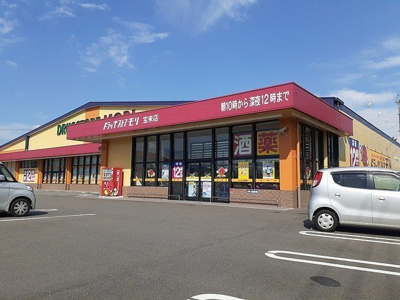 【周辺】 | フォルトゥーナⅢ | ドラッグストアモリ宝来店まで300m