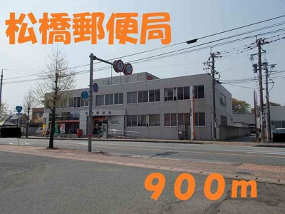 【周辺】 | グリーンヒルズ　きらら | 松橋郵便局まで900m