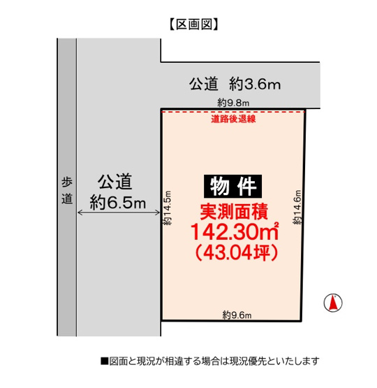 【土地図】 | 鈴鹿市岸岡町 | 実測面積142.30㎡（43.04坪）