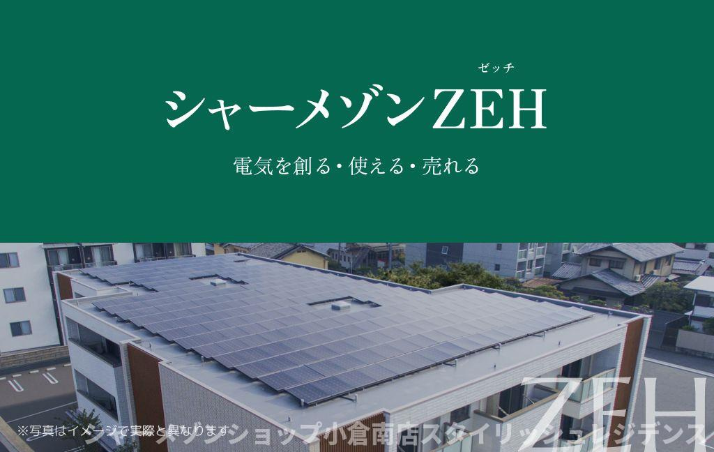 シャーメゾンステージ泉台