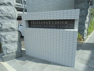 【玄関】 | プレサンスロジェ琵琶湖グランドビュー