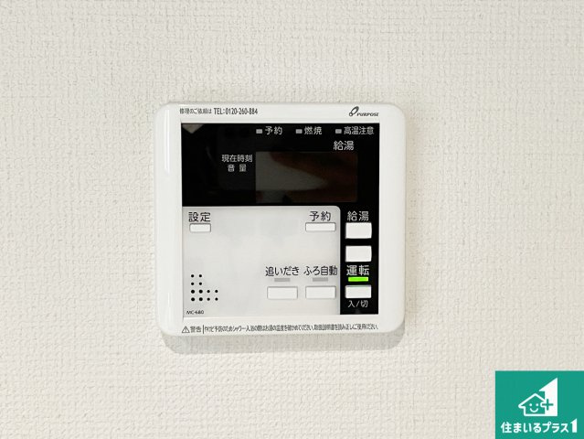 高槻市大塚町　第1期　新築一戸建ての浴室|ゆったりと足を伸ばせる浴室は一日の疲れを癒してくれる大切な空間です♪