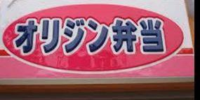 ダリア横浜の周辺|キッチンオリジン黄金…まで260m 