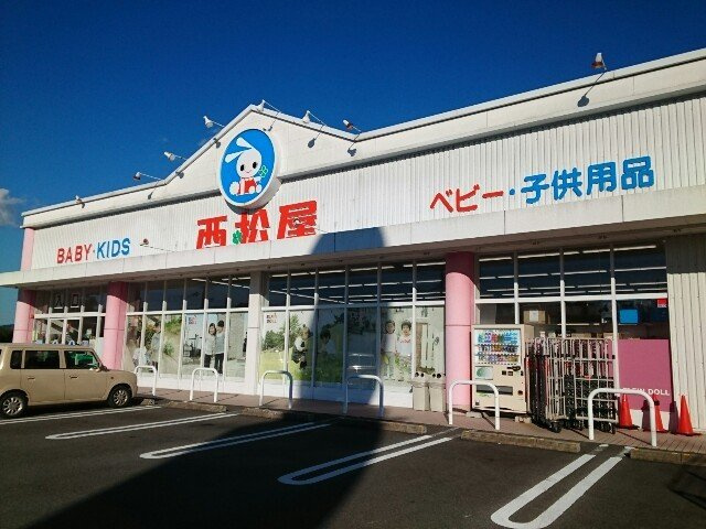 ハイツ福山の周辺|西松屋様まで500m