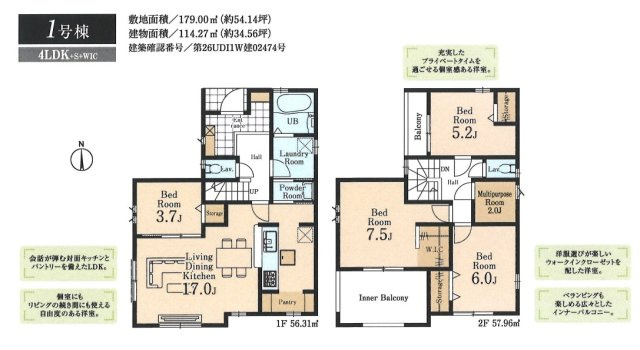 飯能市笠縫・全1棟　新築一戸建　～北西角地～