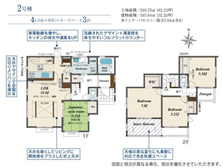 【間取り】 | 中央市成島 オール電化新築戸建 全2棟 2号棟 南道路 車3 | 2号棟間取り　107.64㎡　４LDK　広い洗面室・回遊型家事動線・玄関土間収納