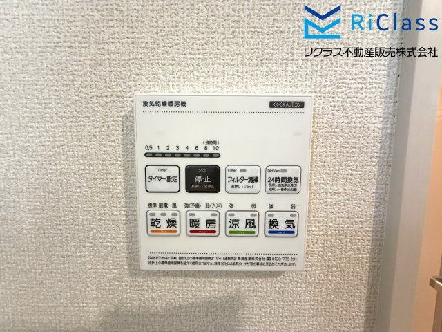 新築戸建　神戸市兵庫区菊水町4丁目11　２号棟の冷暖房・空調設備|浴室乾燥機リモコンです