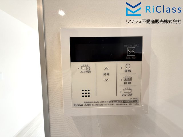 新築戸建　神戸市兵庫区菊水町4丁目11　２号棟の発電・温水設備|お風呂リモコンです