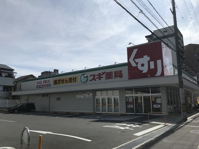 アンジュ　ド　ボヌール　香里園の周辺|スギ薬局様まで800m