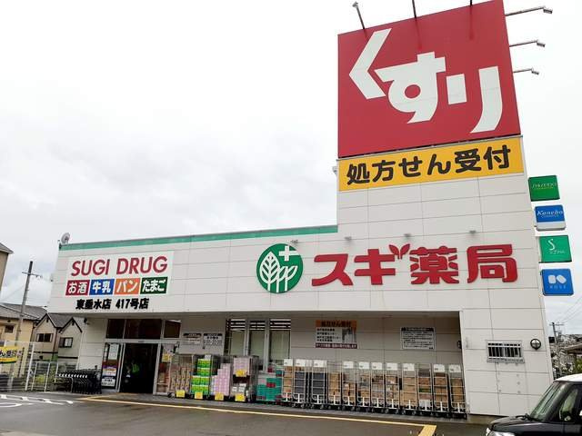 グレイス　大町の周辺|スギ薬局東垂水店まで976m