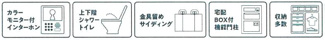 【その他】 | 厚木市温水  1号棟 第4 | 設備・仕様