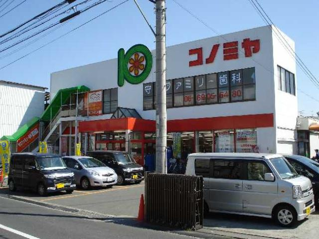ヴァンベール大日の周辺|コノミヤ守口店まで1,122ｍ
