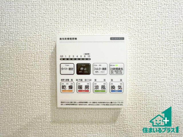 ■枚方市養父東町　新築一戸建ての冷暖房・空調設備|浴室暖房乾燥機リモコン！浴室暖房・衣類乾燥・涼風・浴室換気、お風呂を快適・便利にする機能付き！暮らしに役立つ多彩な機能で一年中活躍します！