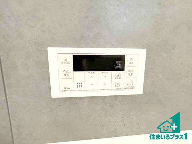 ■枚方市養父東町　新築一戸建ての発電・温水設備|給湯器リモコン（浴室側）省エネタイプの給湯器でお湯はり・追い炊き自由自在！お子様から高齢者の方まで、みんなが操作しやすいボタン配置です。
