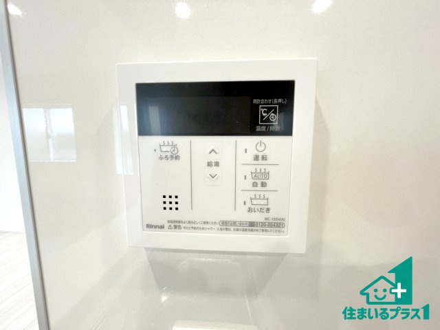 ■枚方市養父東町　新築一戸建ての発電・温水設備|給湯器リモコン（LDK側）ボタン一つでお風呂のお湯はり・追い炊き可能！便利な呼び出し機能付き！表示文字が大きく読みやすい有機ＥＬを採用！どの角度からも見やすくなっています。