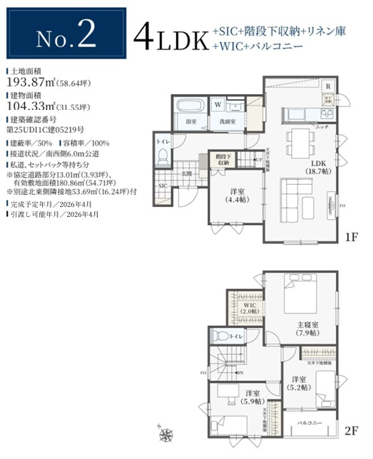 千葉市緑区高田町の間取り