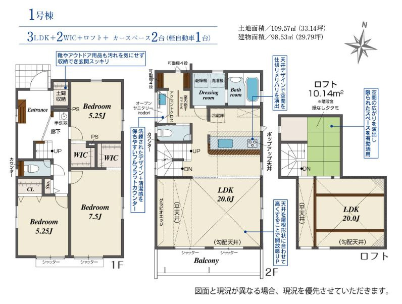 茅ヶ崎市東海岸南6丁目新築戸建て　1号棟の間取り|間取図「茅ヶ崎市東海岸南6丁目新築戸建て　1号棟」