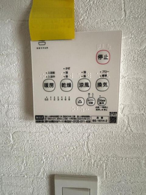 【設備】 | アイザック糀谷 |  