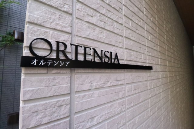 オルテンシアのその他共用部分