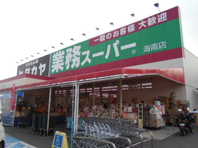 グラースアンジュⅡの周辺|業務スーパーヒダカヤ海南店様まで550m