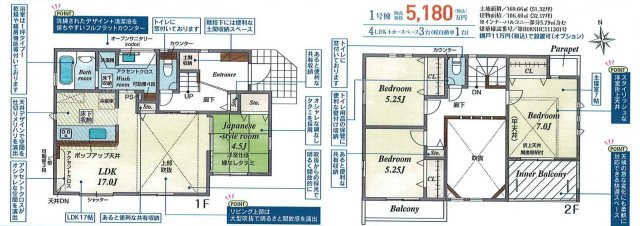 浦賀丘2丁目 吹き抜けのある新築戸建の画像