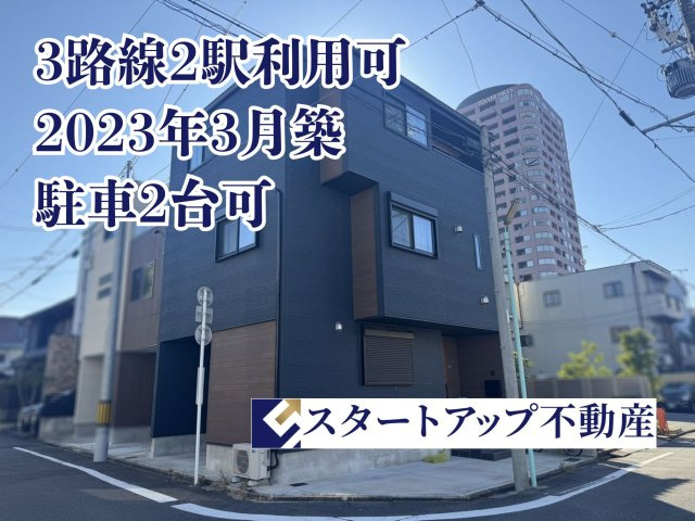 千種区千種二丁目戸建