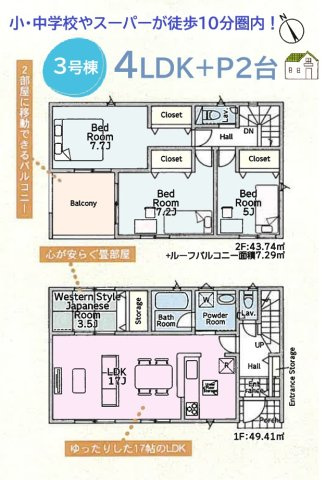 厚木市中荻野第3　全4棟　3号棟の間取り|全室2面採光で陽当り良好！LDKに和室が隣接する快適な戸建♪
敷地180平米超ゆとりあるお住まい◎