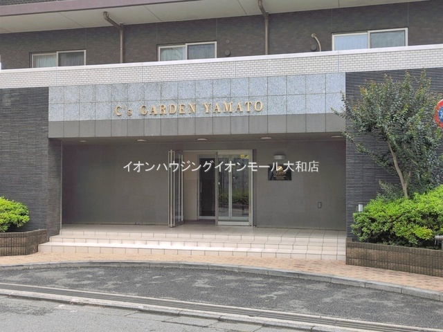 シーズガーデン大和